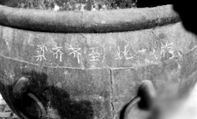 故宫铁缸被刻“到此一游”刻字游客或被罚款200元