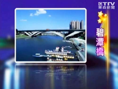 台湾碧潭吊桥一年22人跳河身亡 宛如“奈何桥”