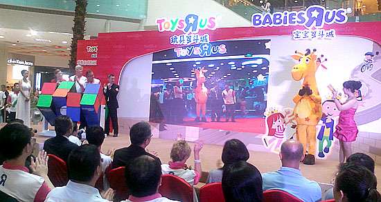 玩具反斗成开业庆典