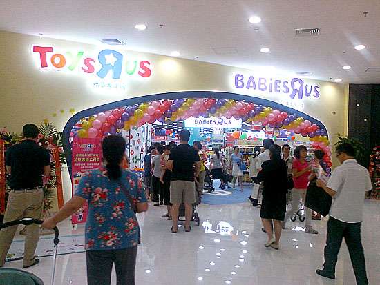 玩具反斗城太阳宫Mall开业