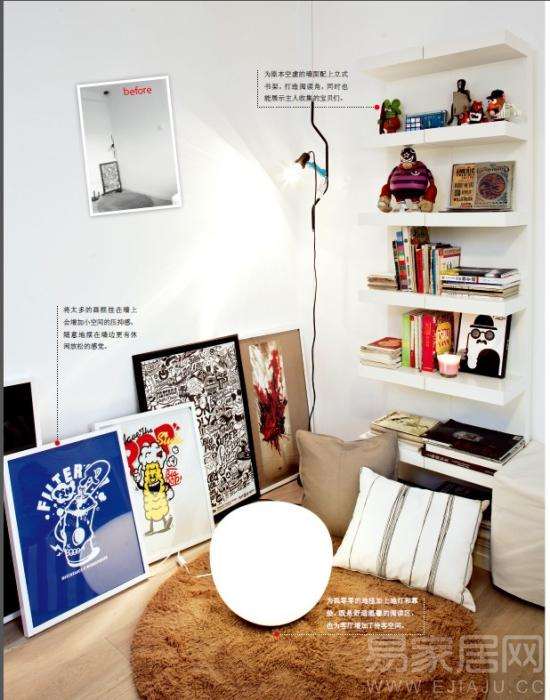 家居“换装”大行动  15m2起居室大变身 1-4.jpg