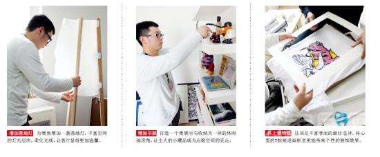 家居“换装”大行动  15m2起居室大变身 1-6.jpg