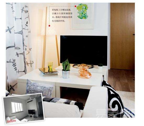 家居“换装”大行动  15m2起居室大变身 1-3.jpg