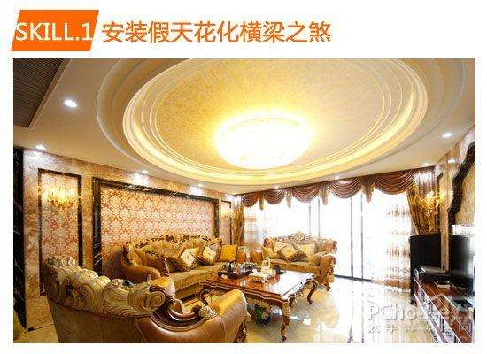 回避家居煞气 尖角梁柱化解有方法