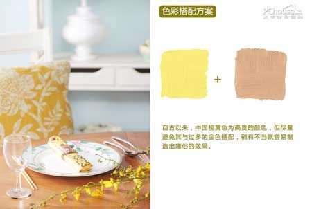 初春家居色彩变装 妙用黄色赶走沉闷