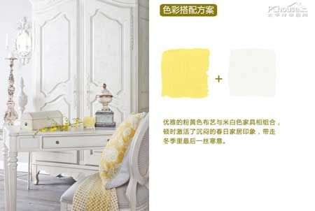 初春家居色彩变装 妙用黄色赶走沉闷