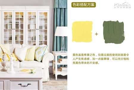 初春家居色彩变装 妙用黄色赶走沉闷