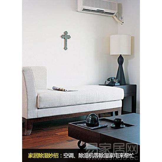 除湿家电来帮忙