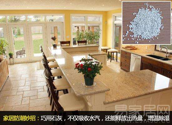 巧用石灰：吸潮增温防湿