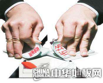 市场洗牌开始 地板等家居卖场短期内不会被替代