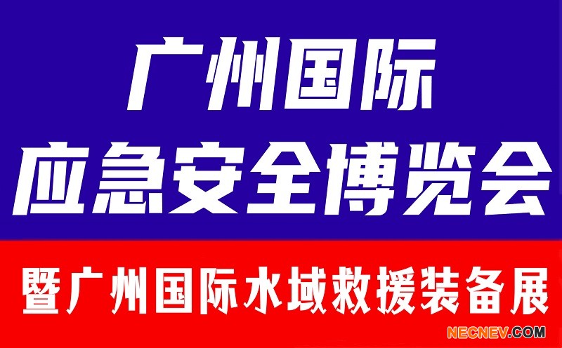 应急与水域救援800 496