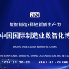 2024�й���������ҵ���ǻ�������