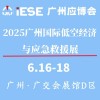 2025���ݹ��ʵͿվ�����Ӧ����Ԯչ